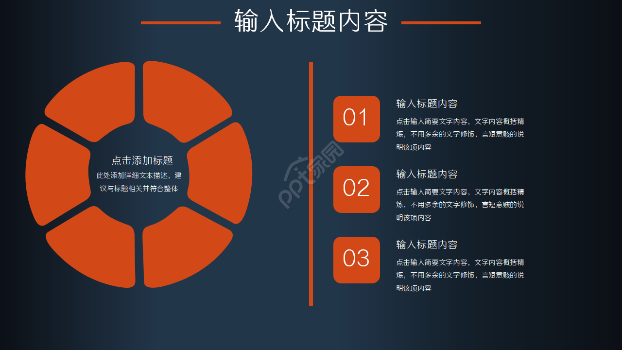 电影影视传媒宣传介绍ppt模板