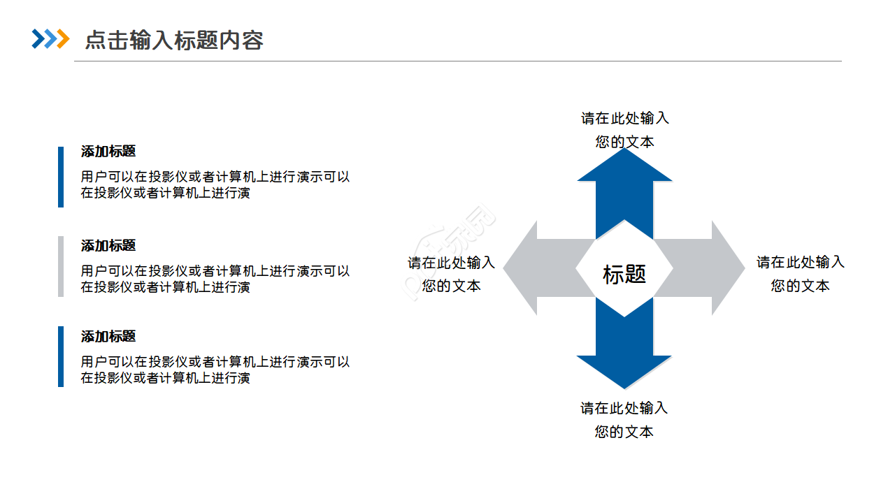 高校教师述职ppt模板
