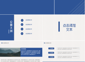 艺术设计开题报告ppt模板下载推荐