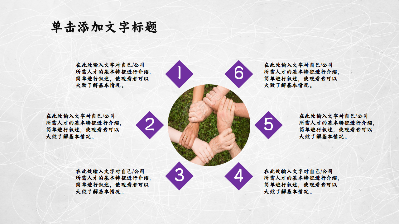 紫色大学入职自我介绍ppt模板