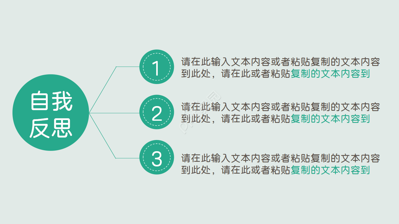 干净大方小清新PPT模板