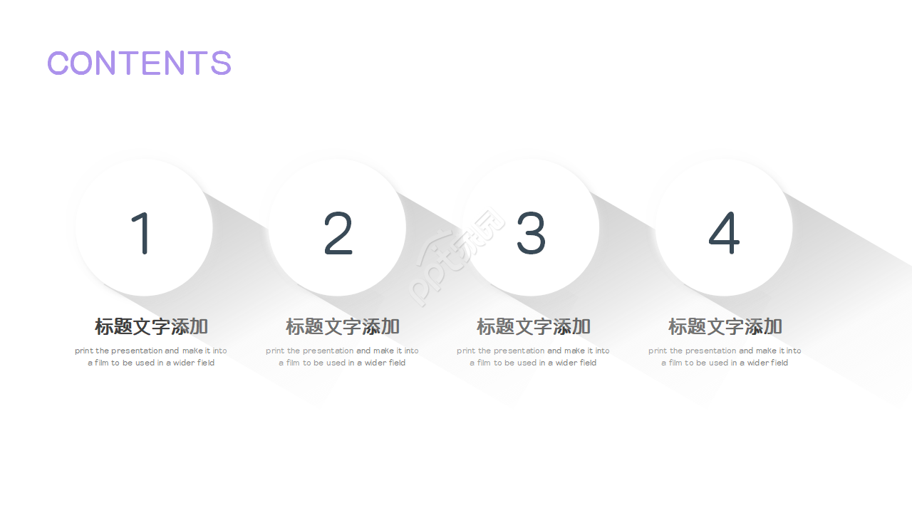 工厂采购及采购管理PPT模板