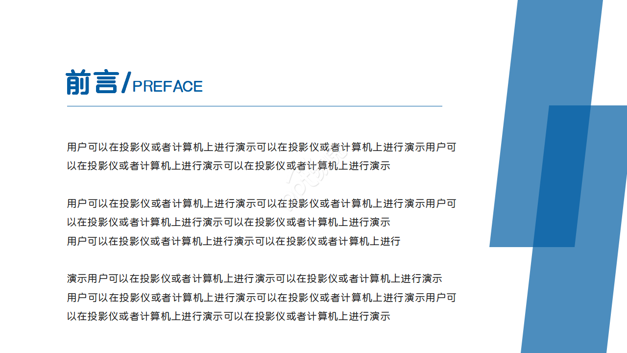 高校教师述职ppt模板