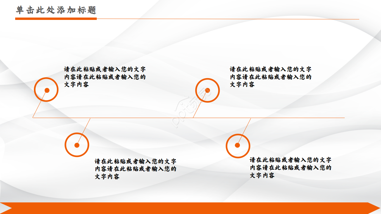 简约大方年终工作总结ppt模板