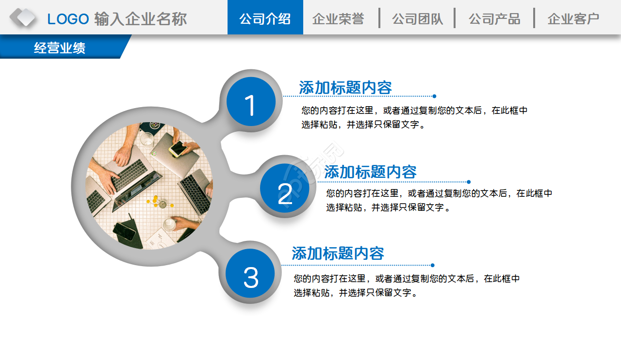 工业产品宣传册ppt模板