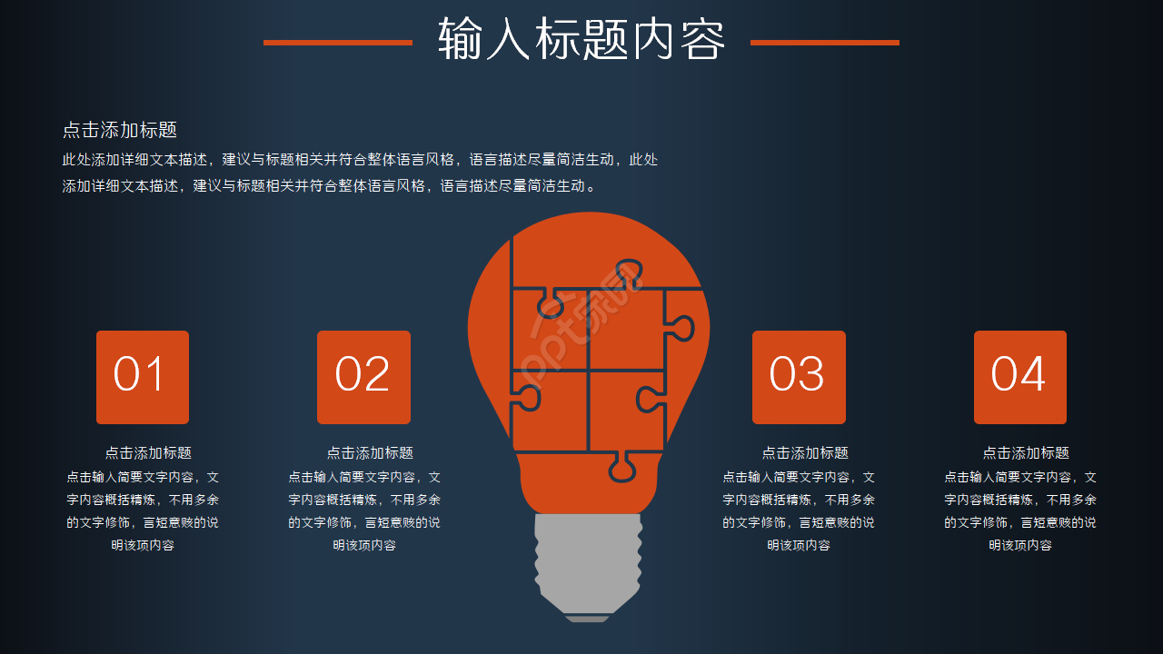 电影影视传媒宣传介绍ppt模板