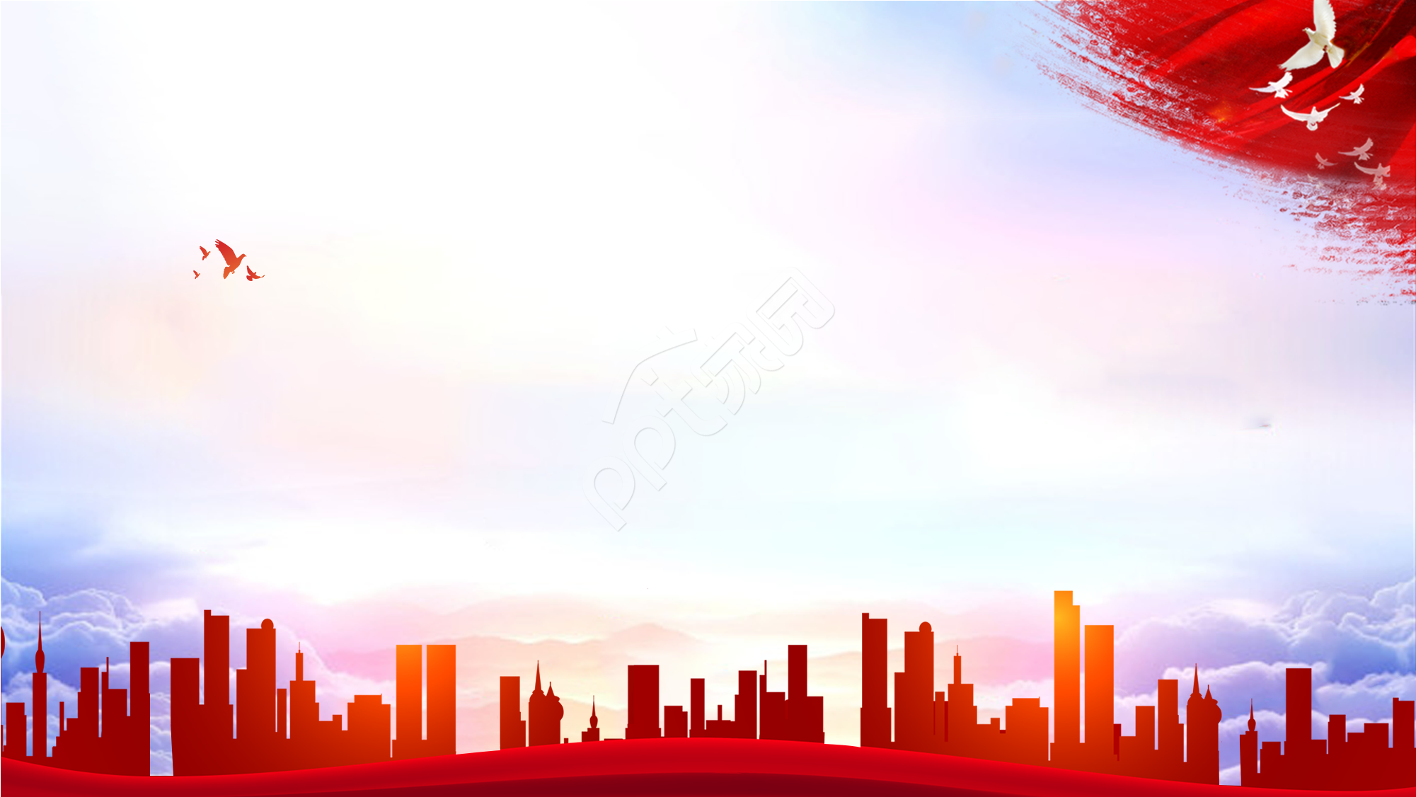 党政教育通用PPT模板