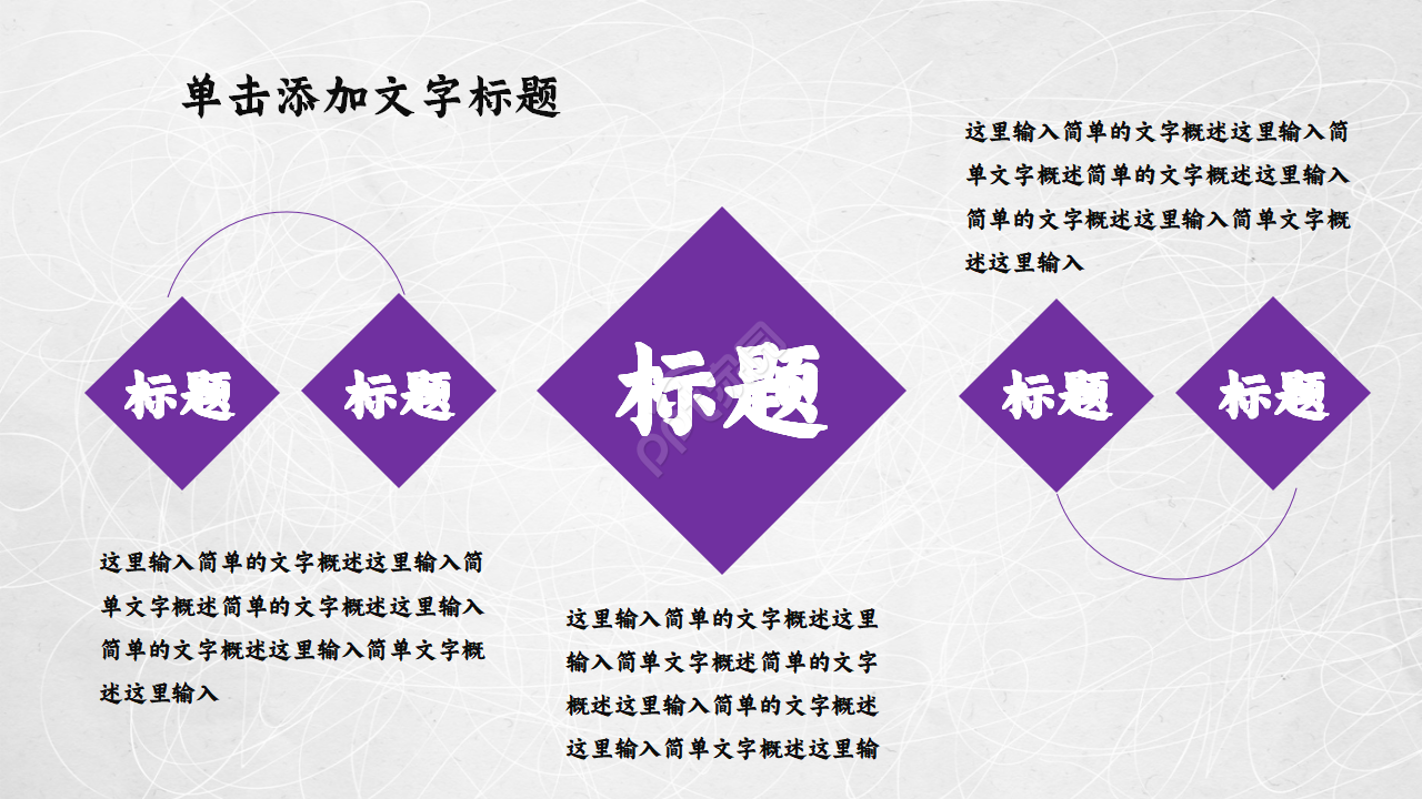 紫色大学入职自我介绍ppt模板