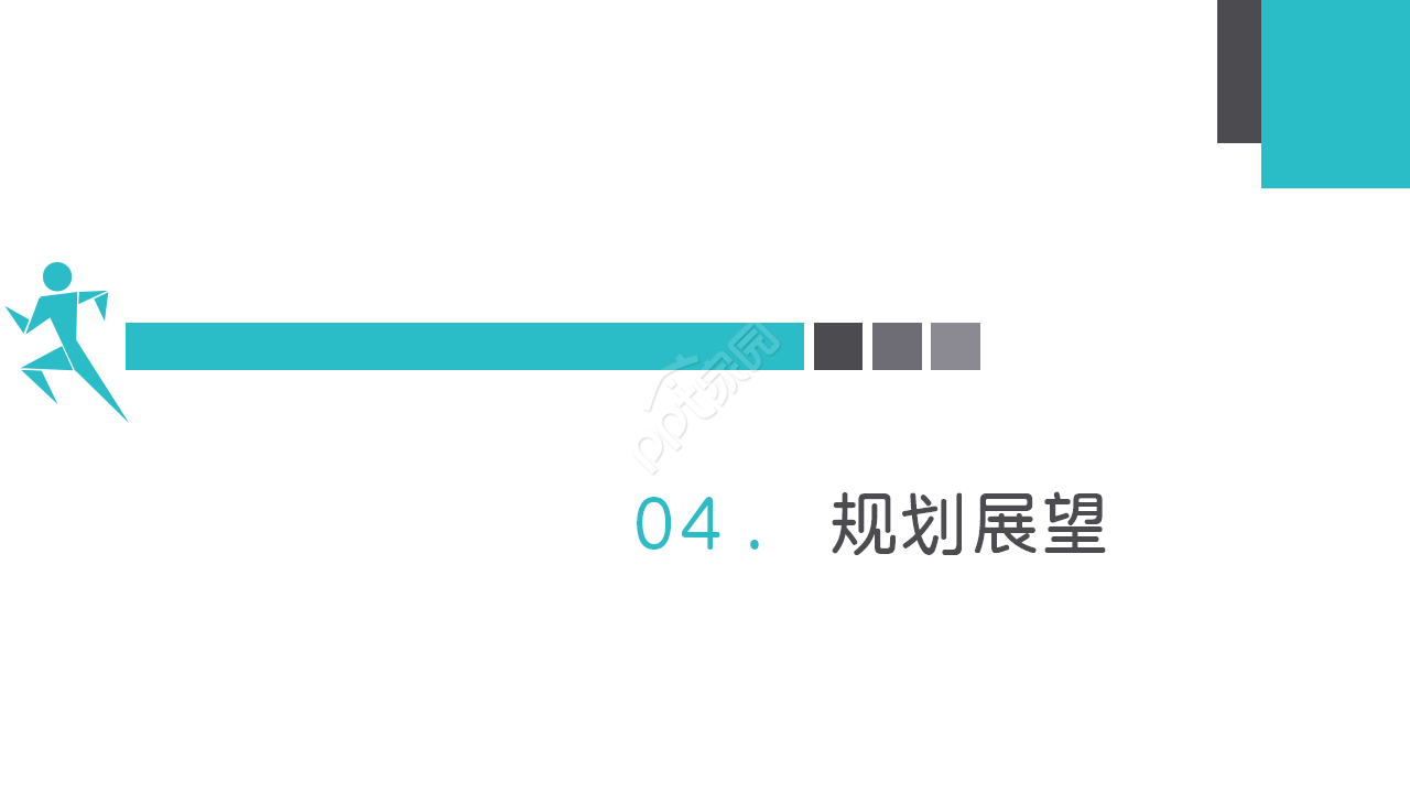 个人能力提升汇报ppt模板