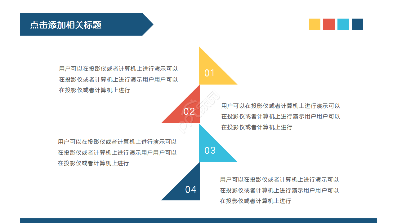 个人自我介绍ppt模板