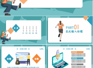 大学生个人成长历程PPTt模板下载推荐