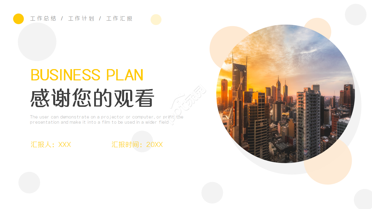 it运维汇报ppt模板