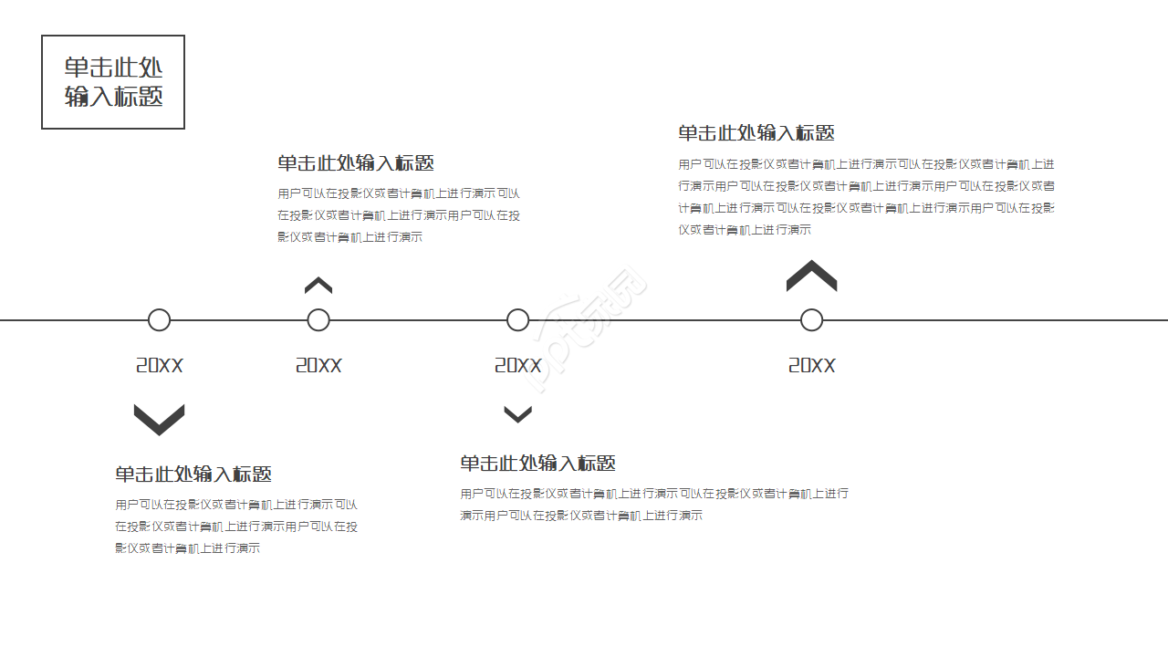 高端时尚简约欧美风人物宣传ppt模板