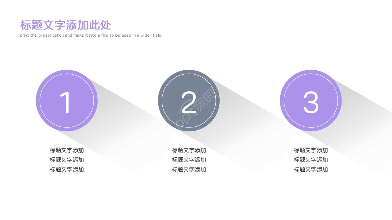 工厂采购及采购管理PPT模板