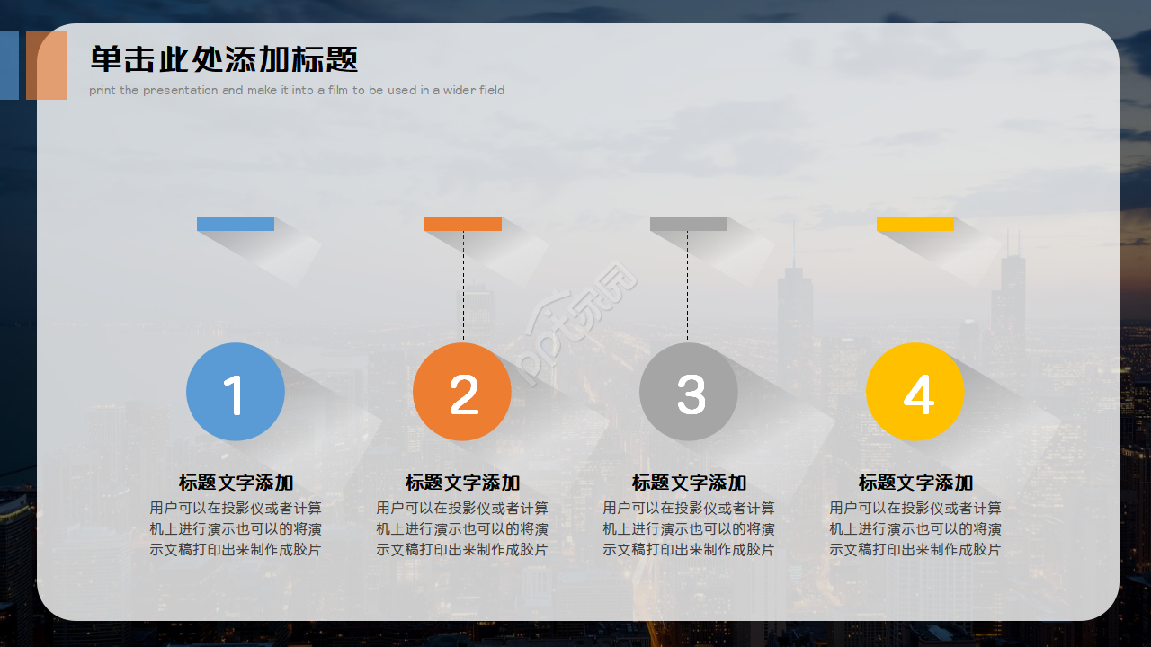 高级职称评审培训ppt模板