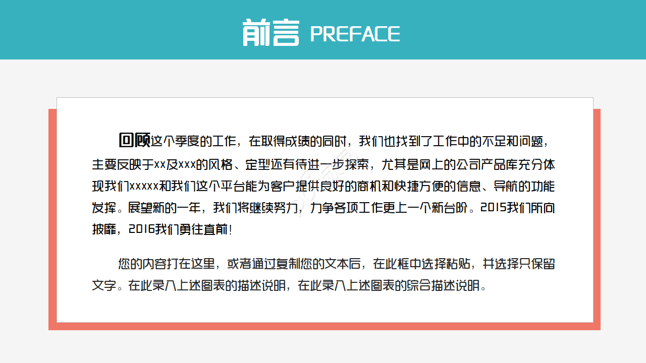 多彩艺术风格PPT模板