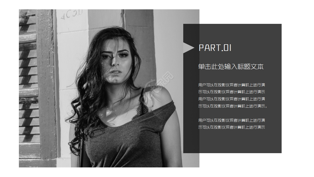 高端时尚简约欧美风人物宣传ppt模板