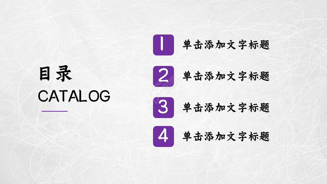 紫色大学入职自我介绍ppt模板