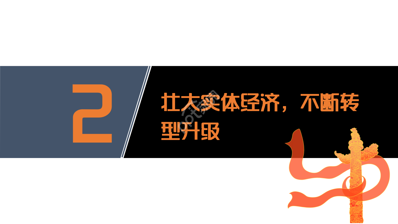 改革开放党史ppt模板