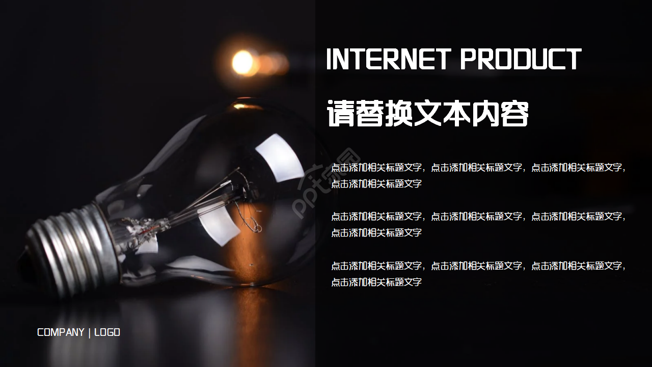 商务扁平化风格ppt模板