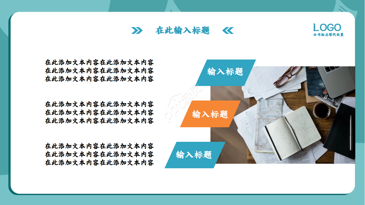大学生个人成长历程PPTt模板