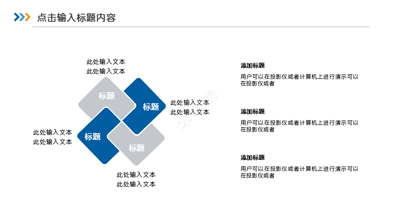 高校教师述职ppt模板