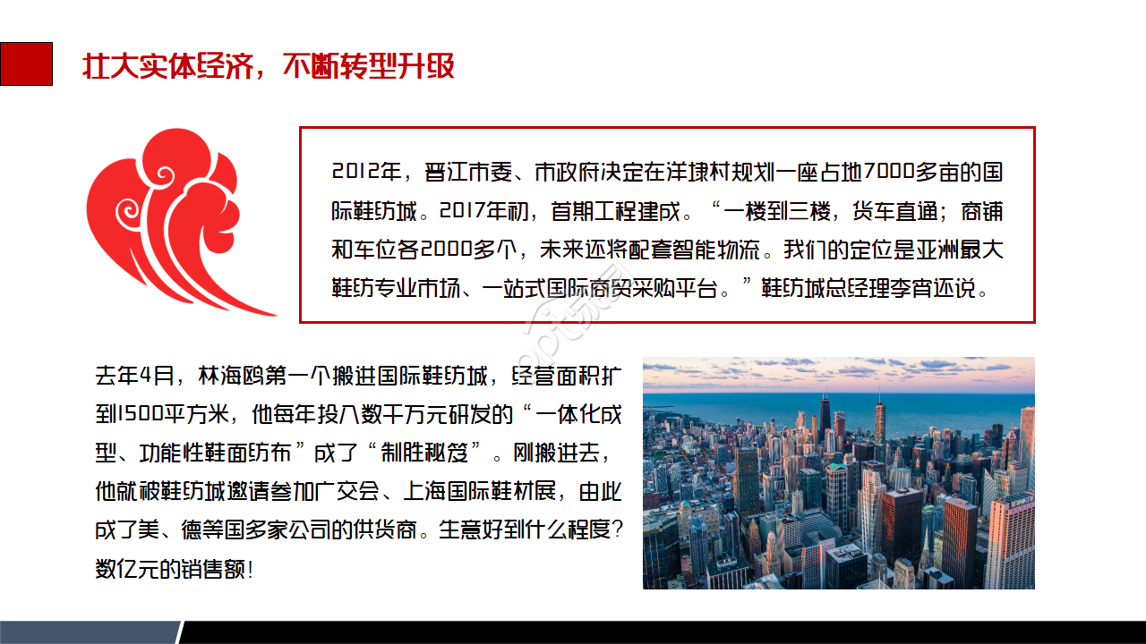 改革开放党史ppt模板