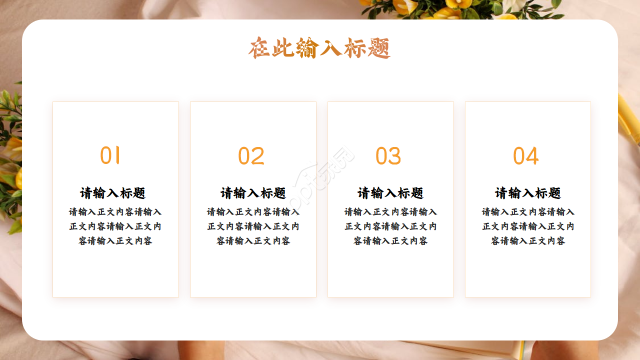 创意立体纸张书本背景通用PPT模板