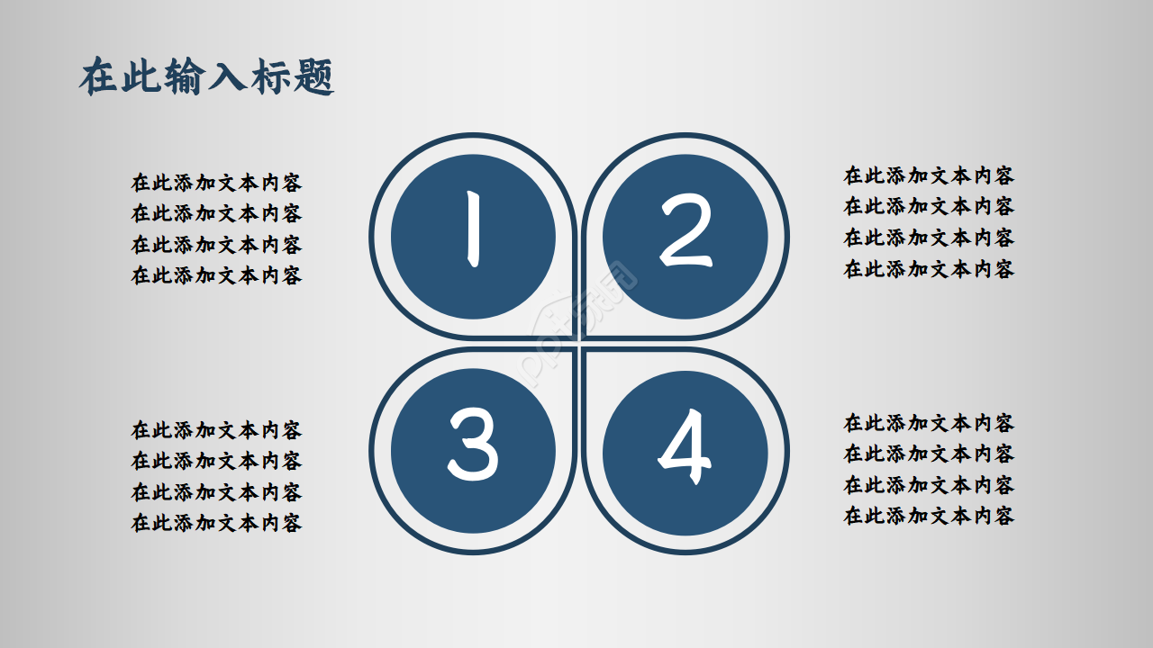 大气时尚商务人物演讲PPT模板