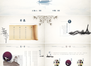 中国风素雅简约设计通用ppt模板下载推荐