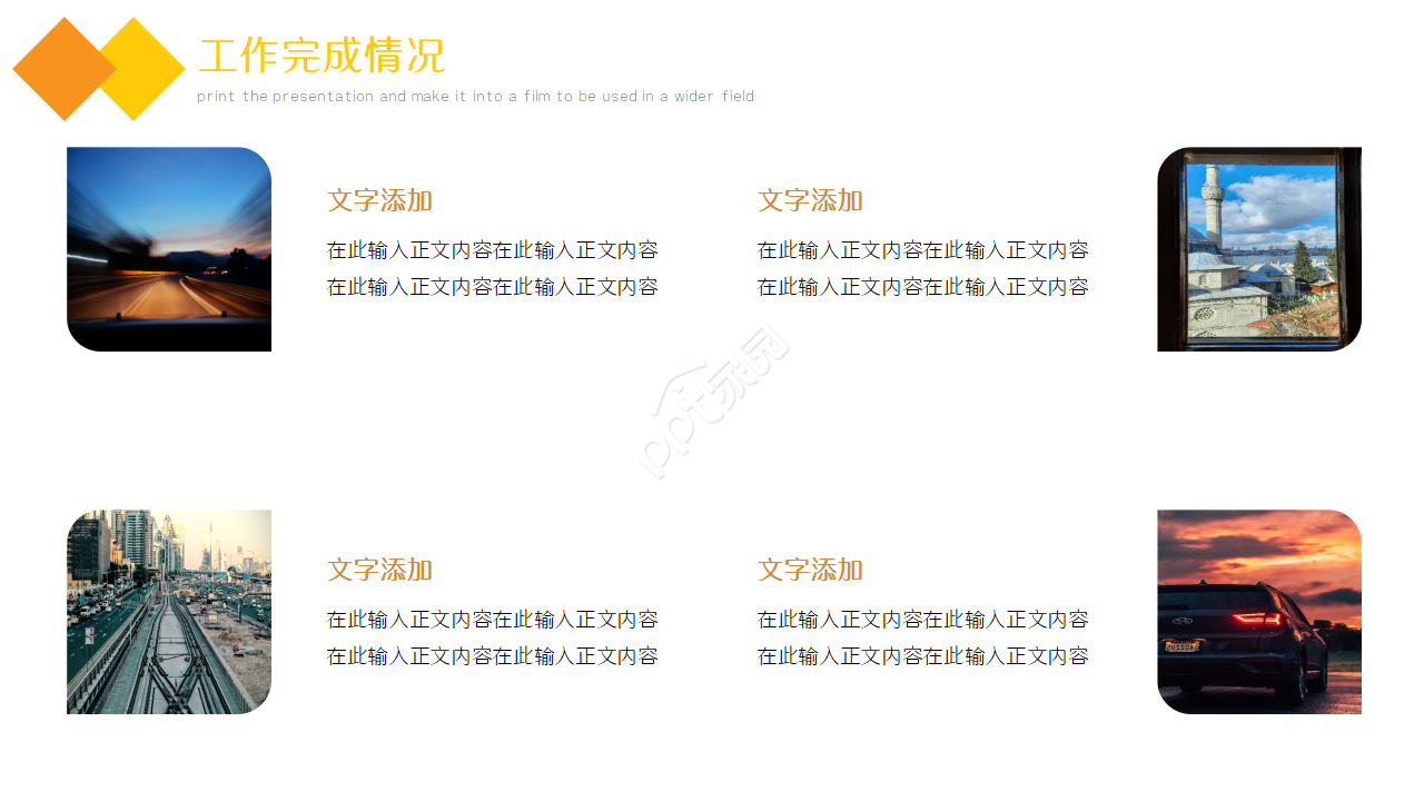 it运维汇报ppt模板