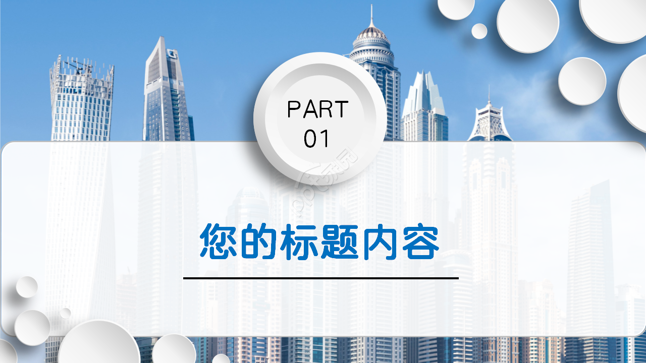 工业产品宣传册ppt模板