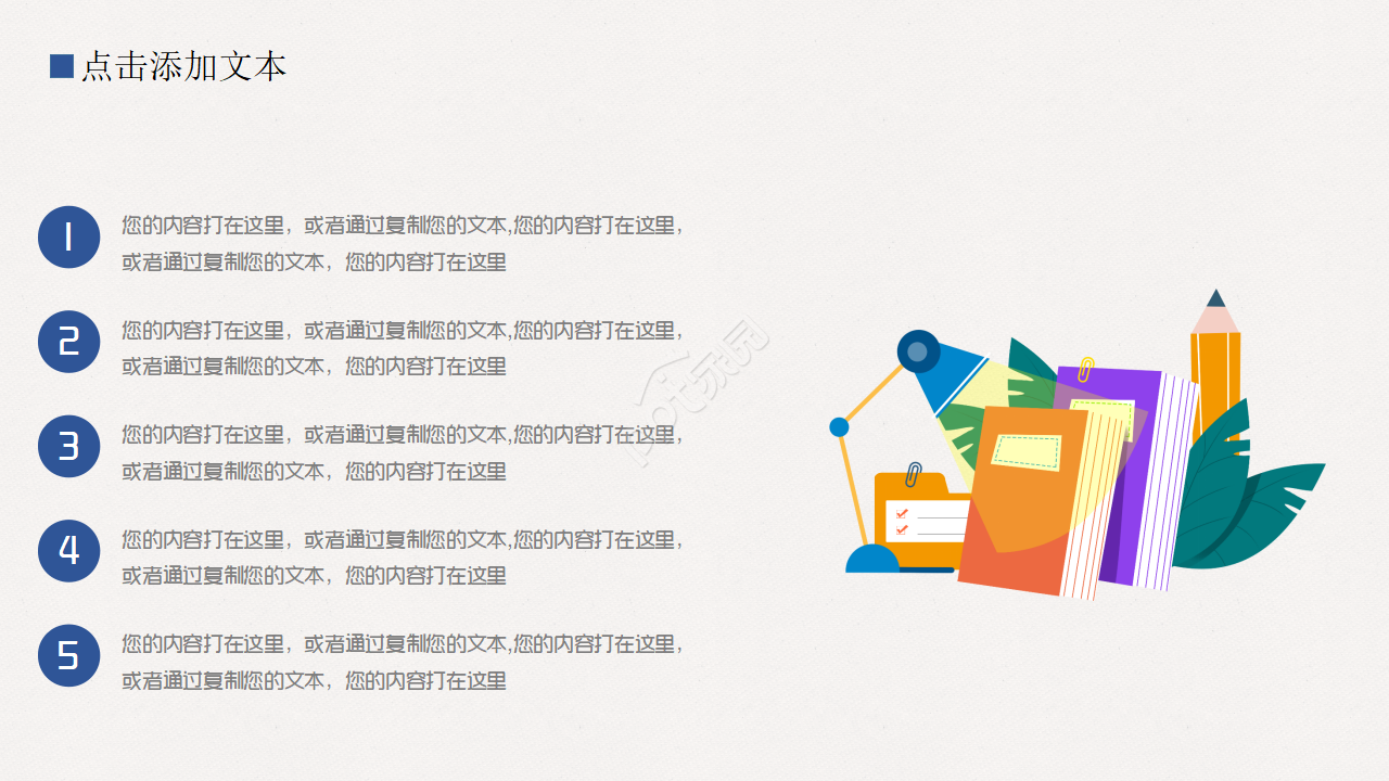 艺术设计开题报告ppt模板