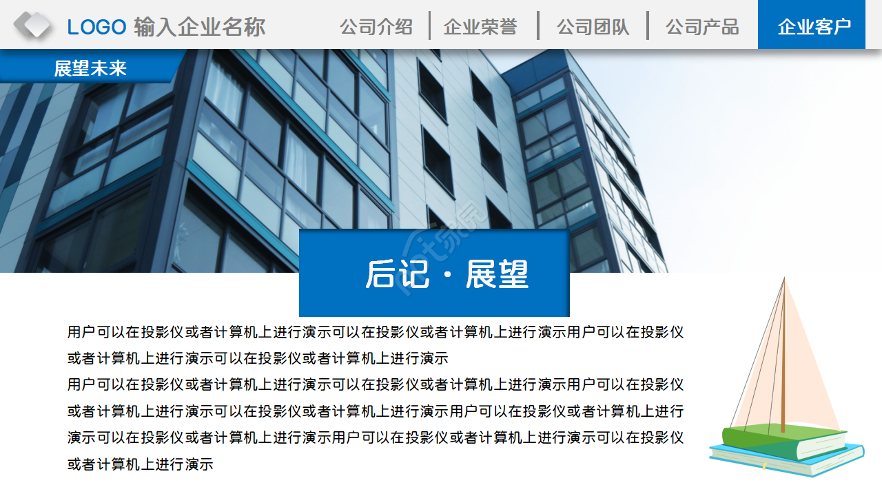 工业产品宣传册ppt模板