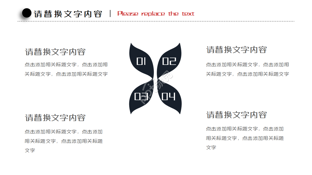 简约时尚风格竞聘求职简历通用ppt模板