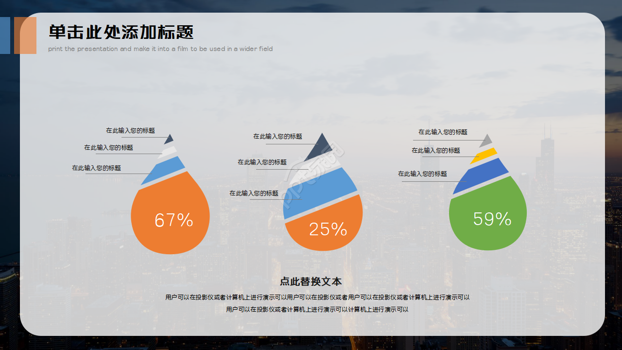 高级职称评审培训ppt模板