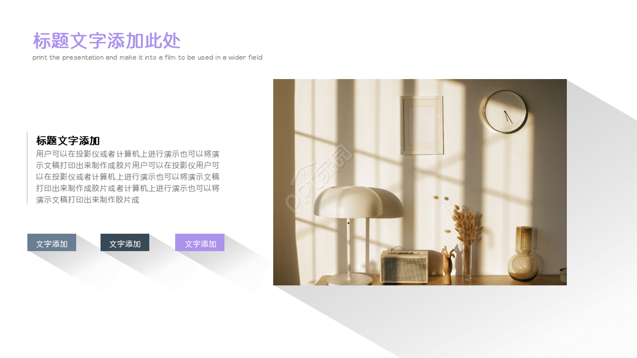 工厂采购及采购管理PPT模板