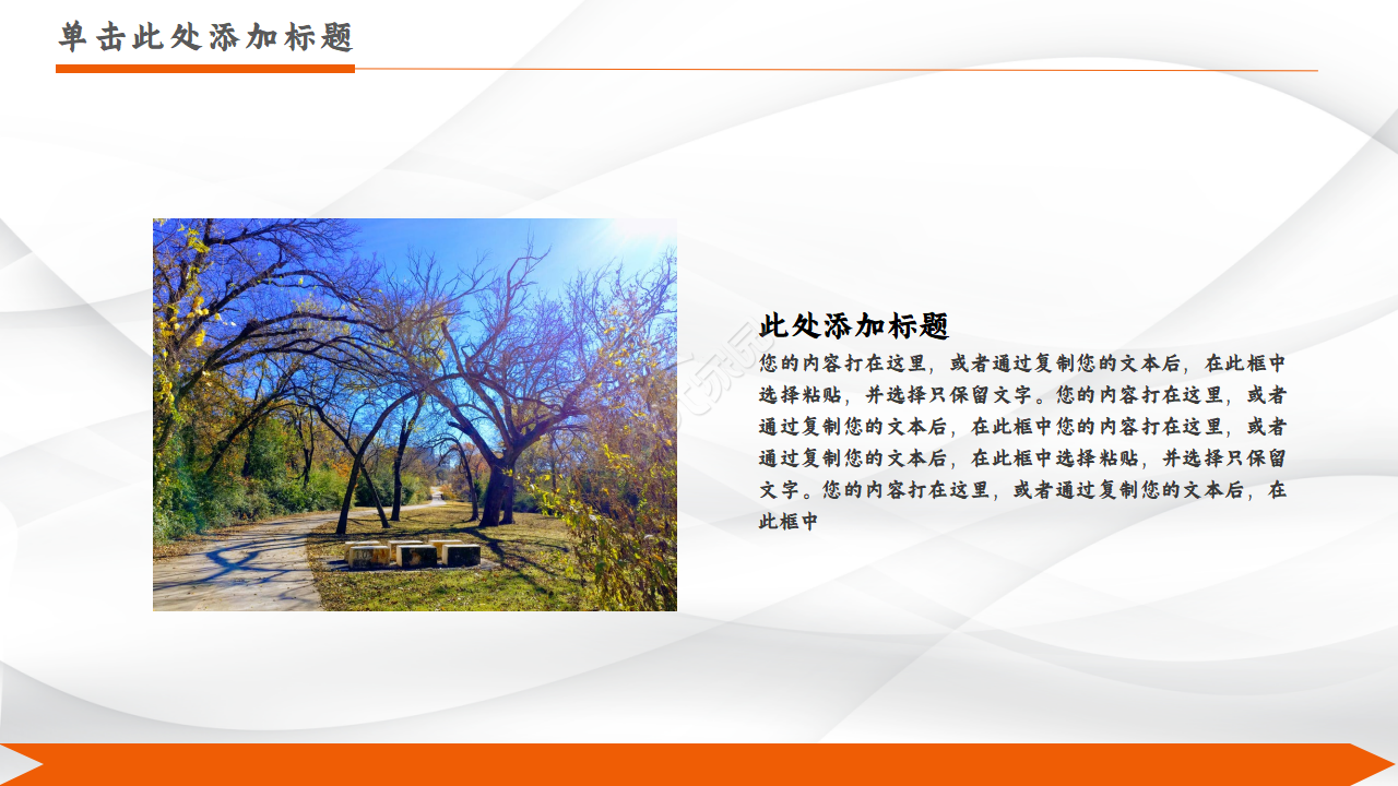 简约大方年终工作总结ppt模板