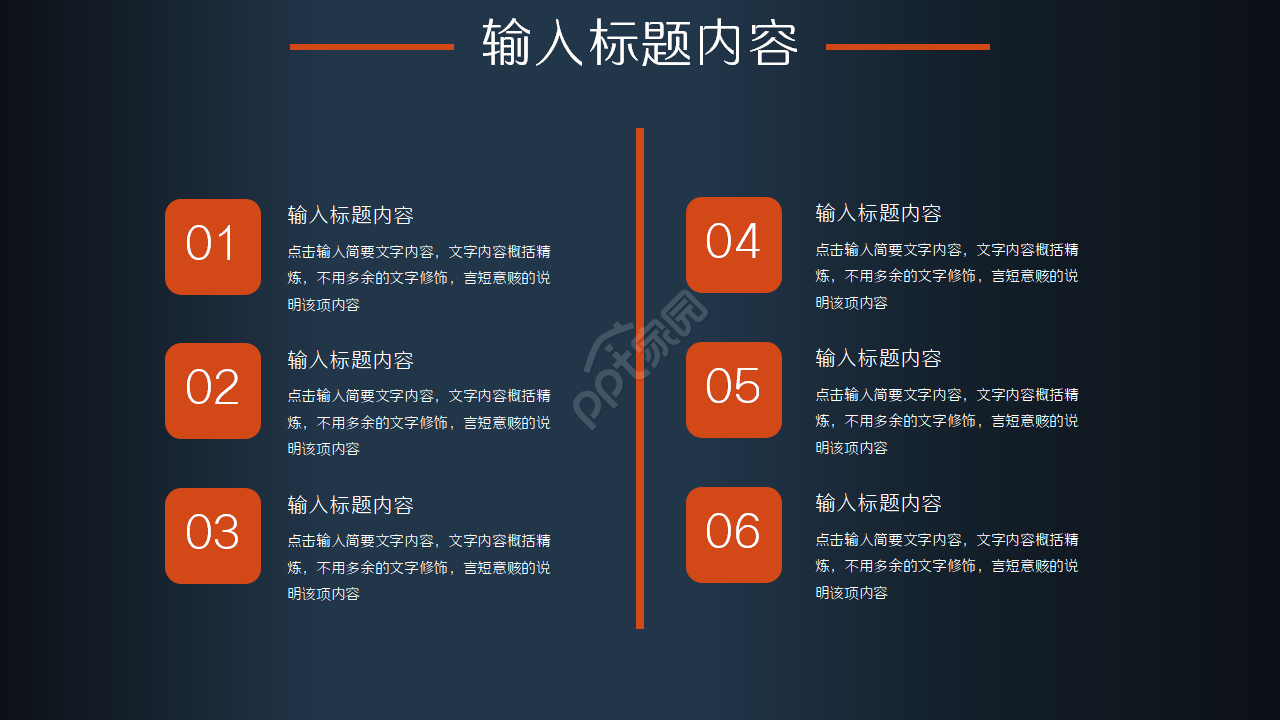 电影影视传媒宣传介绍ppt模板