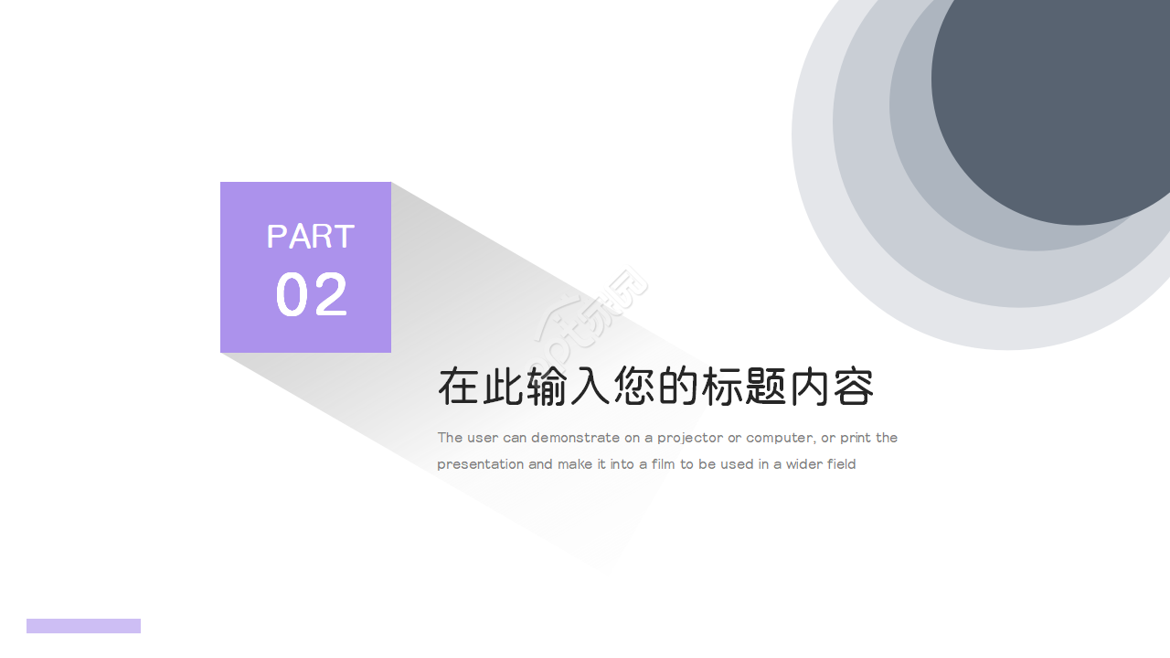 工厂采购及采购管理PPT模板