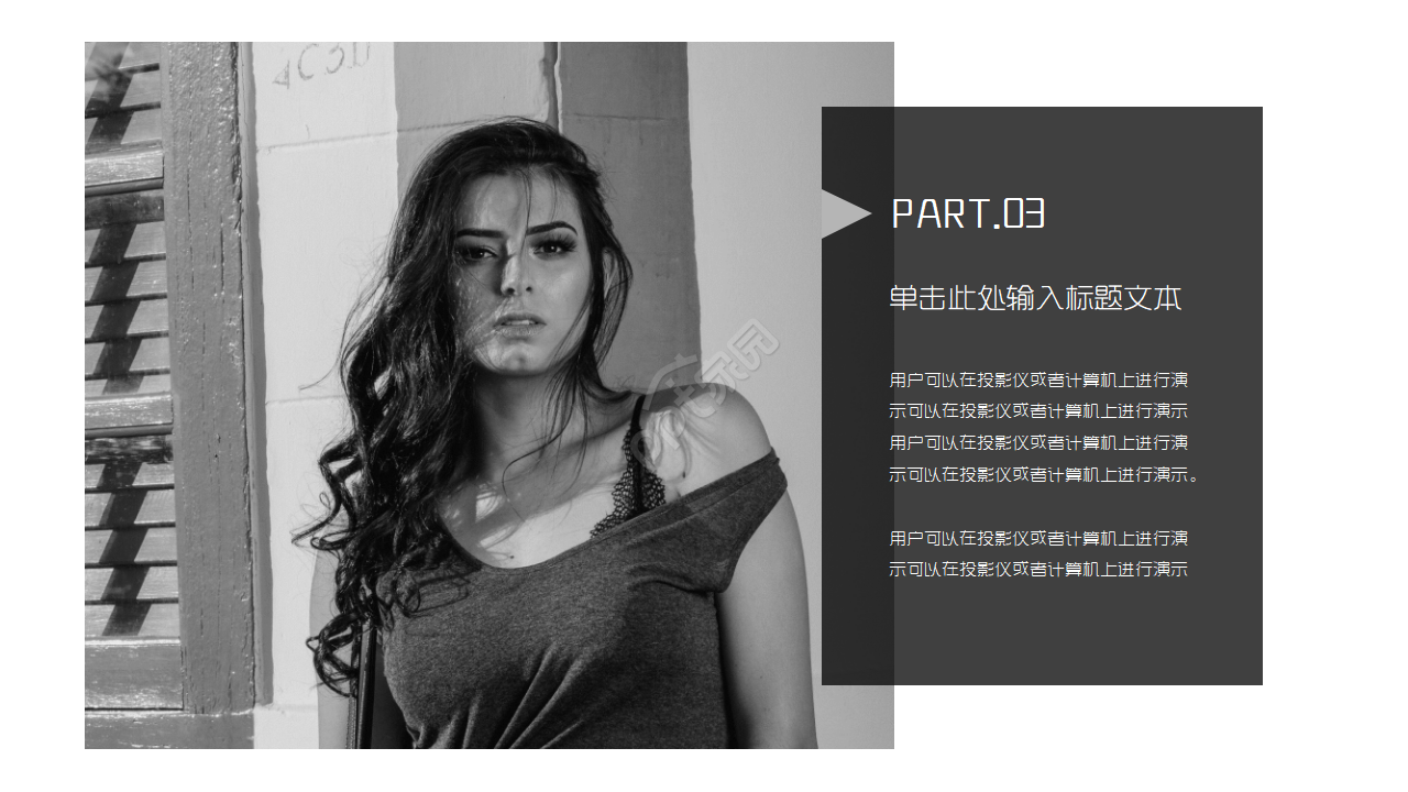 高端时尚简约欧美风人物宣传ppt模板