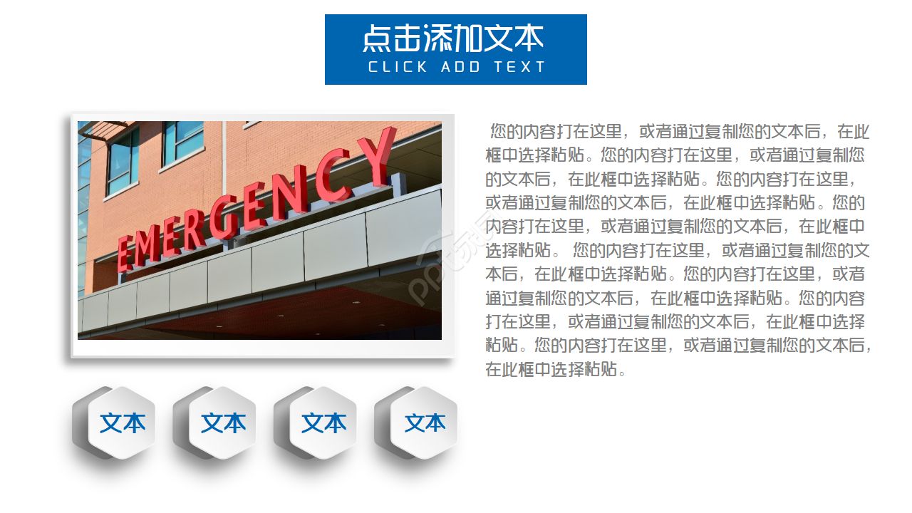 蓝色简约医疗工作汇报PPT模板