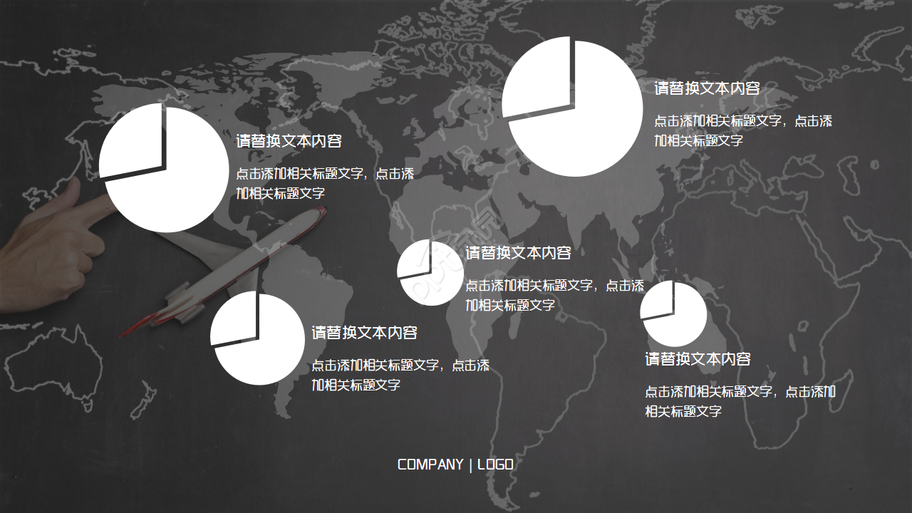 商务扁平化风格ppt模板