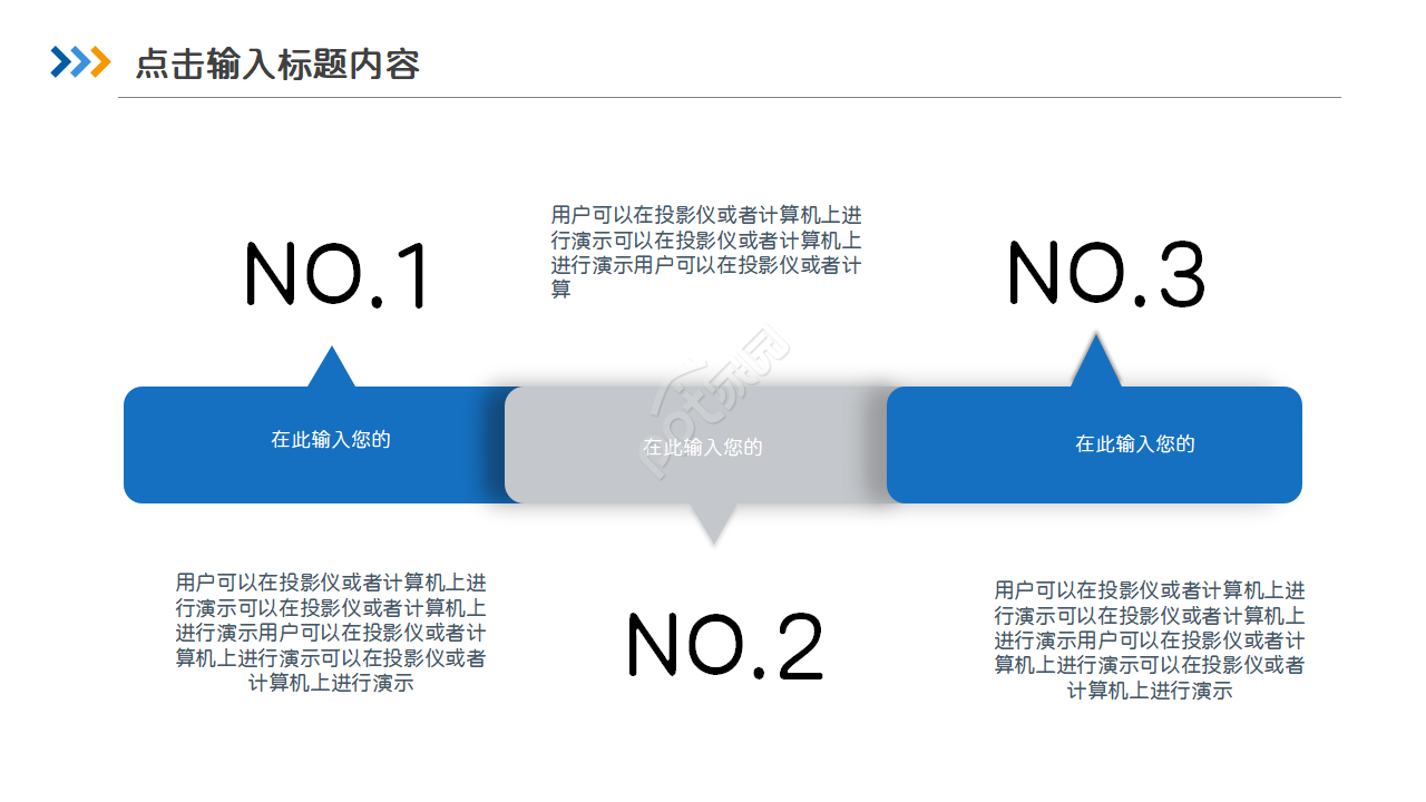 高校教师述职ppt模板