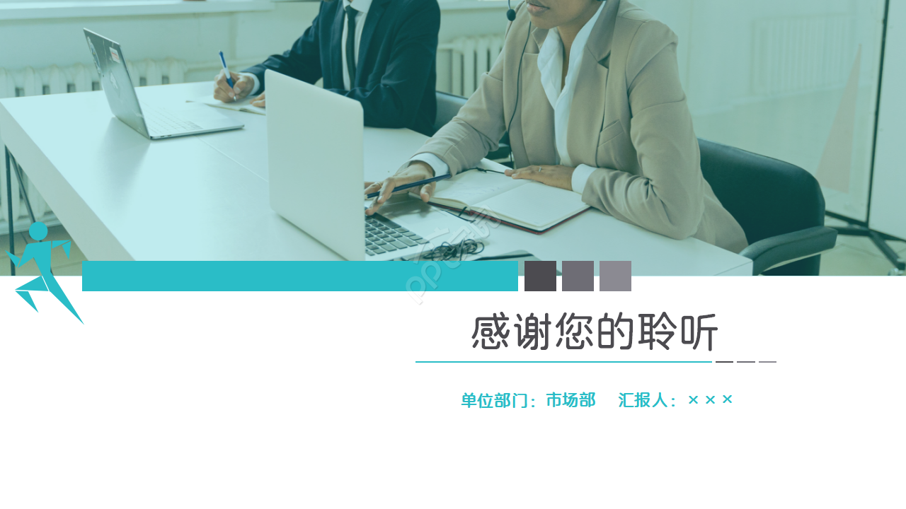 个人能力提升汇报ppt模板