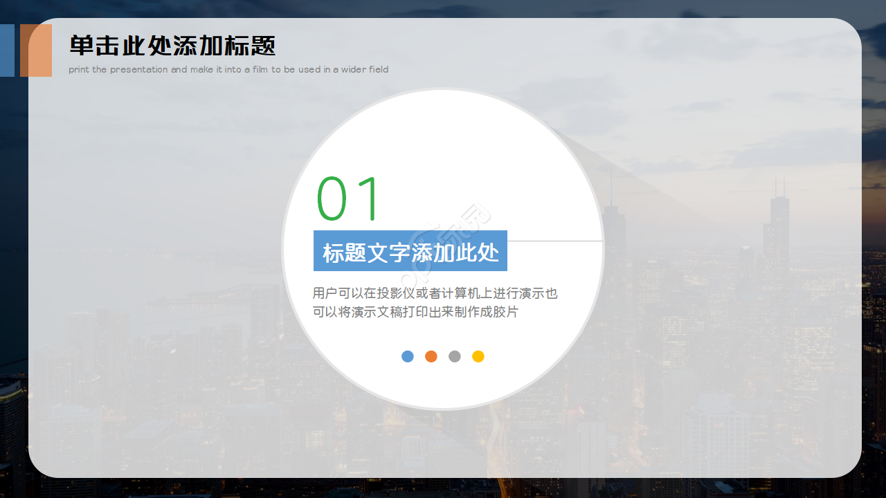 高级职称评审培训ppt模板