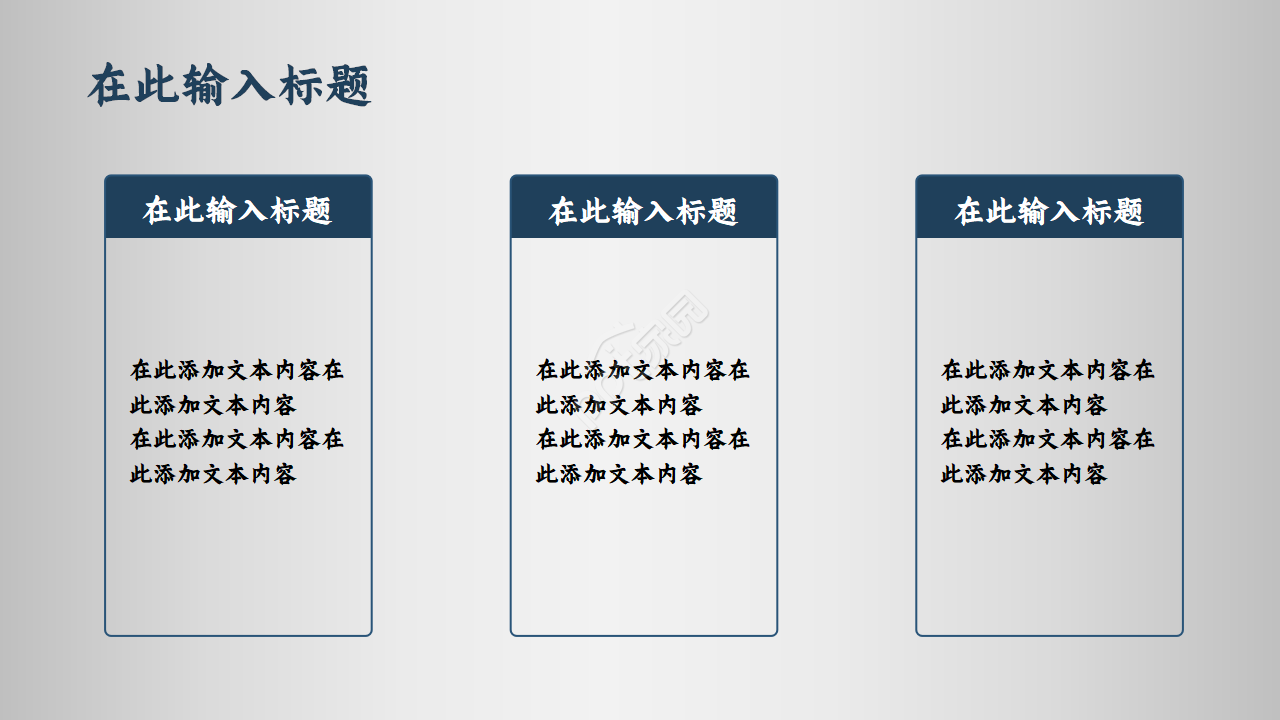 大气时尚商务人物演讲PPT模板