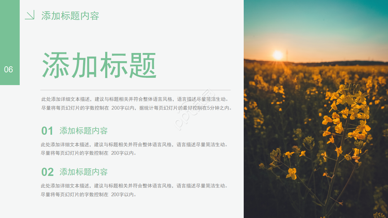 关于家乡的ppt模板