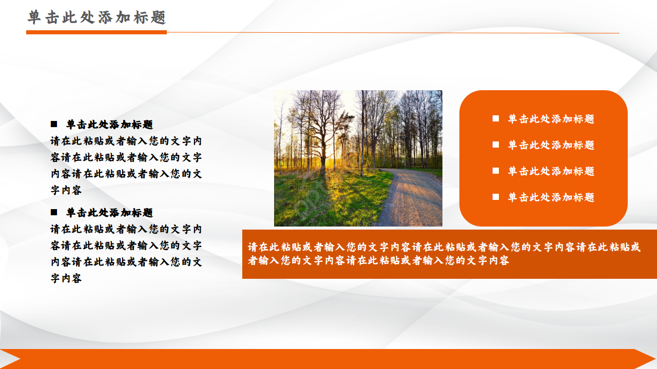 简约大方年终工作总结ppt模板