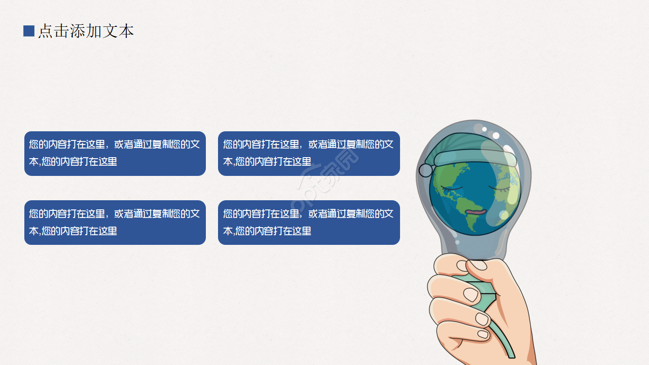 艺术设计开题报告ppt模板